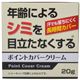 粧 ポイントカバークリーム 20g