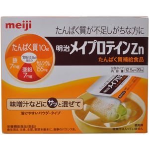 明治 メイプロテインZn たんぱく質補給食品 12.5g×20包入