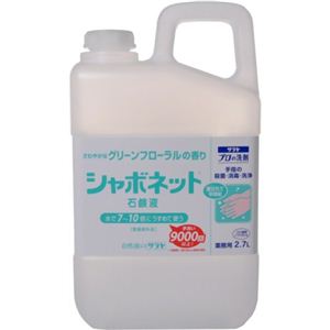 シャボネット 石鹸液 業務用 2.7L