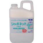 シャボネット 石鹸液 業務用 2.7L