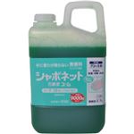 シャボネット 石鹸液ユ・ム 業務用 2.7L