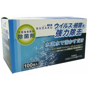 次亜塩素酸系除菌剤 SUZAKU（スザク） 100包
