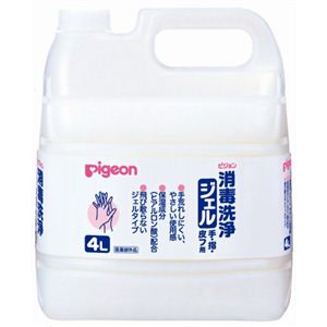 【在庫限り】ピジョン 消毒洗浄ジェル 4L