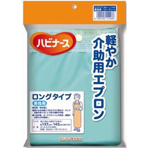 ハビナース 軽やか介助用エプロン ロング 男性用 グリーン