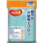 ハビナース 軽やか介助用エプロン ロング 男性用 グリーン