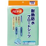 （まとめ買い）ハビナース 耐熱防水ブロードシーツ 1枚入 ライトグリーン×2セット