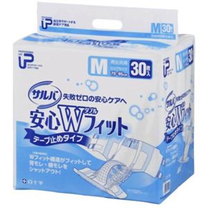 業務用 サルバ 安心Wフィット テープ式 男女共用 Mサイズ 30枚入
