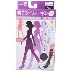 つんくプロデュース 楽チンウォーキンBe 着圧ハイソックス ブラック 24cm-25.5cm - 拡大画像