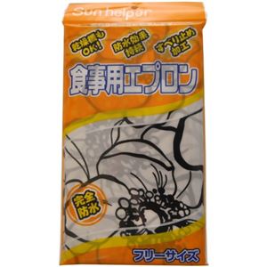 サンヘルパー 食事用エプロン 花柄ブラック フリー 400-02