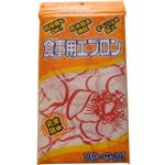 （まとめ買い）サンヘルパー 食事用エプロン 花柄ローズピンク フリー 400-02×2セット