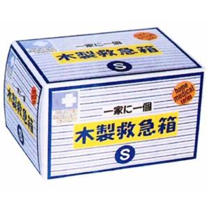 リーダー 木製救急箱 Sサイズ - 拡大画像