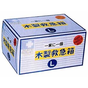 リーダー 木製救急箱 Lサイズ - 拡大画像