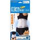 腰痛保護ベルト メッシュタイプ M