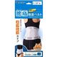 腰痛保護ベルト メッシュタイプ L