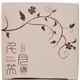 十七健美力本格美容液 千月笑（チルチェ） フェイシャルスター 65g - 縮小画像1