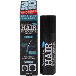 ヘアーシルエット ボリュームアップスプレー（自然な黒色） 150g