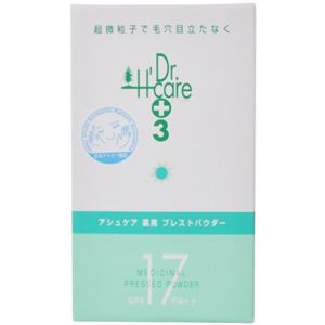 アシュケア 薬用プレストパウダー ナチュラルベージュ - 拡大画像