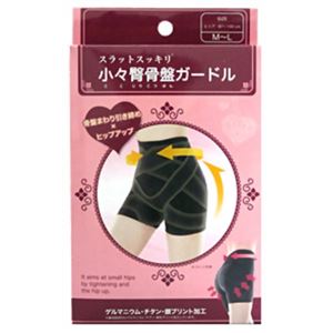 スラットスッキリ 小々臀（ここじり）骨盤ガードル ブラック M-L - 拡大画像