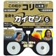 カイゼンV 6粒入 貼り替えシール30枚付