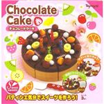 スイートスイーツシリーズ チョコレートケーキ