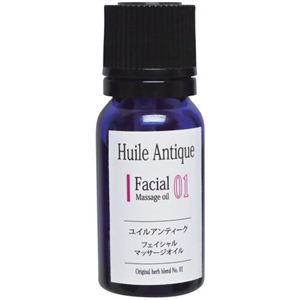 ユイルアンティーク フェイシャルマッサージオイル 1番 10ml