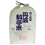 日生 丹波料亭米 5kg