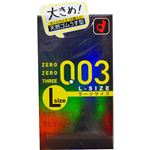 ゼロゼロスリー 003 ラージサイズ10個入(コンドーム)