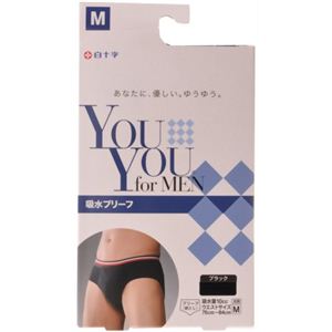 白十字 YouYou for MEN 吸水ブリーフ ブラック M 76cm-84cm