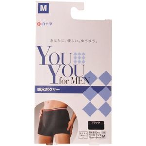 白十字 YouYou for MEN 吸水ボクサー ブラック M 76cm-84cm