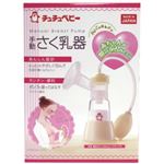 （まとめ買い）チュチュベビー 手動さく乳器×2セット