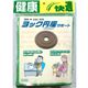 ヨック 円座サポート