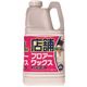 店舗用フロアーワックス 2L