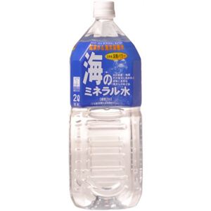 【ケース販売】海のミネラル水 2000ml×6本