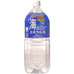 【ケース販売】海のミネラル水 2000ml×6本