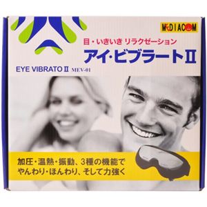 アイ・ビブラートII