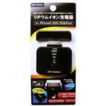 iPhone／iPod用 リチウムイオン充電器 スリムバッテリー ブラック FS-SBIP-BK