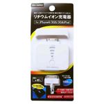 iPhone／iPod用 リチウムイオン充電器 スリムバッテリー ホワイト FS-SBIP-WH