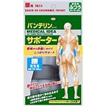 バンテリンコーワサポーター男性 腰用 ふつう(M)ブラック 1枚入