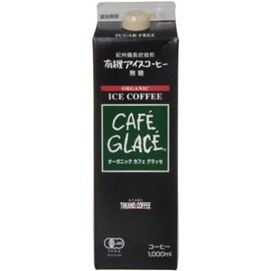 【ケース販売】オーガニックカフェグラッセ 無糖 1L×6本