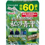 ヤクルト 私の青汁 4g*60包入