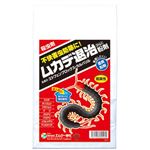 （まとめ買い）ムカデ退治 粉剤 3kg×2セット