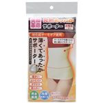 美脚革命 発熱あったかサポーター 腹用 男女兼用