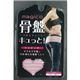 中山式 骨盤キュっと ラメピーチ 75cm-95cm