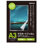 ナカバヤシ ラミネートフィルム Pタイプ 100ミクロン A3サイズ LPR-A3P 100枚