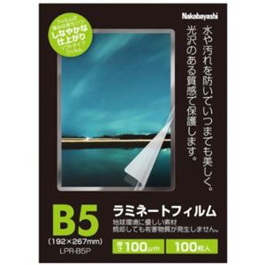 ナカバヤシ ラミネートフィルム Pタイプ 100ミクロン B5サイズ LPR-B5P 100枚