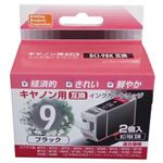 PPC キヤノン用 BCI-9BK互換 ブラック 2個入 PP-C9BK-2P