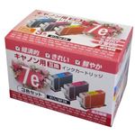PPC キヤノン用 3MP互換 インクカートリッジ 3色セット PP-C7e-3P