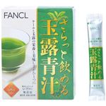 ファンケル 玉露青汁 3g*30本入
