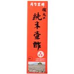 坂元の純米壷酢 700ml