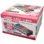 PPC キャノン用 BCI-326+325／6MP互換 インクカートリッジ PP-C326-6P 6色セット